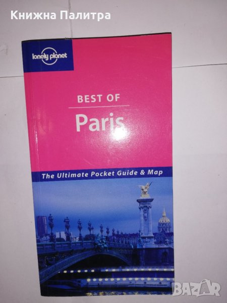The Ultimate pocket Guide & map-Best of Paris, снимка 1