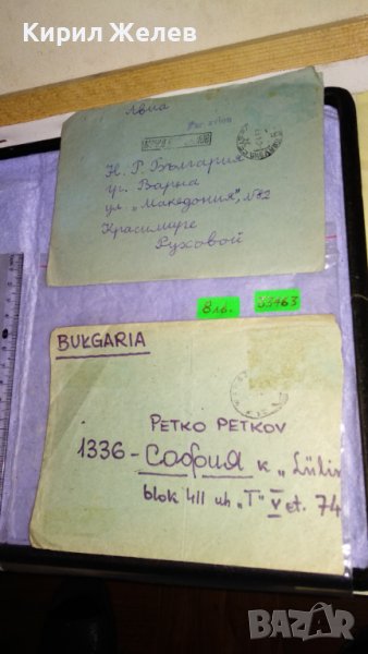ДВА КОЛЕКЦИОНЕРСКИ СТАРИ ПОЩЕНСКИ ПЛИКА с ПЕЧАТИ РЕДКИ СТАР ПЛИК 33463, снимка 1
