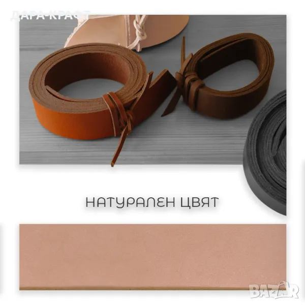Ленти / заготовки за колани | 40x3,5мм/140см | Естествена кожа, снимка 1
