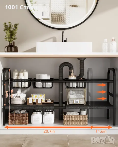 Желязна Регулируема Етажерка под Мивка , снимка 1