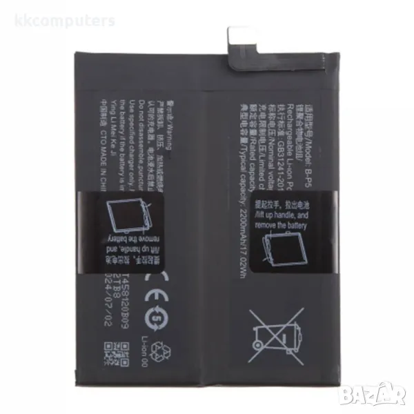 vivo B-P5 Батерия за vivo iQOO Neo5, снимка 1