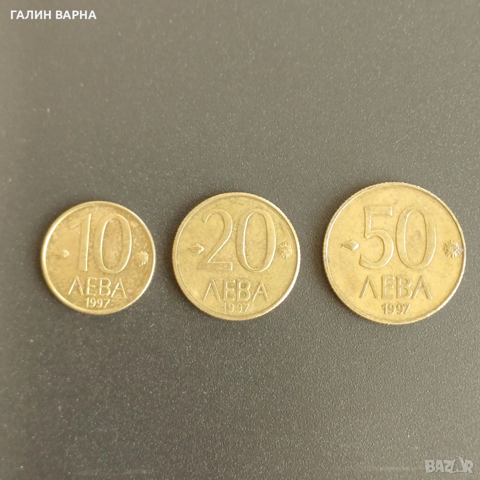 Лот 1997г., снимка 1