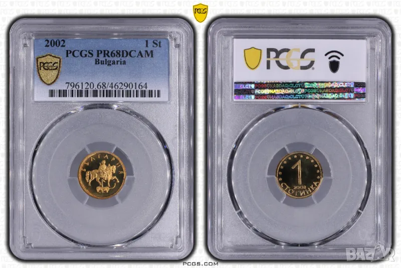 1 стотинка 2002 година - PR 68 DCAM - Топ Грейд, снимка 1