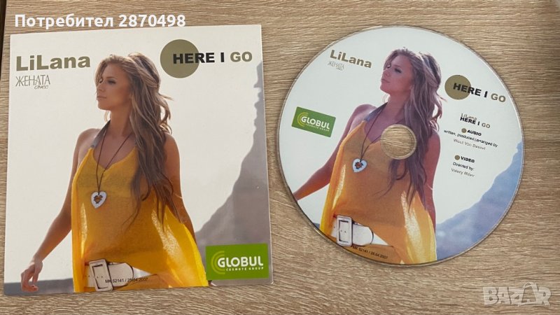 Лилана - Here i go / Lilana - Here i go, снимка 1