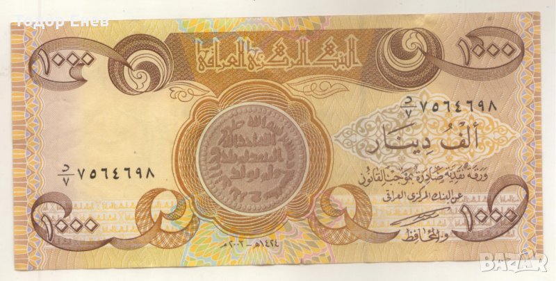 Iraq-1,000 Dinars-2003-P# 93a-Paper, снимка 1