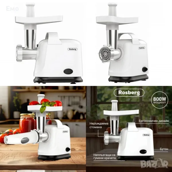 Месомелачка, 800W - Приставка за домати, ниско ниво на шум, бял - Гаранция 24 месеца , снимка 1