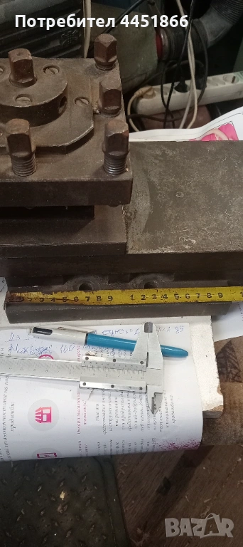 Съпорт за струг , снимка 1