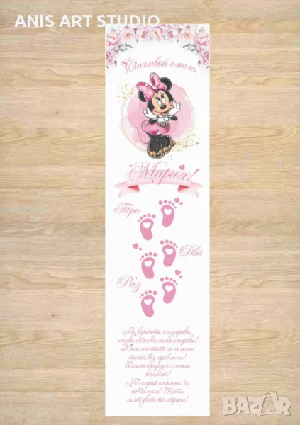 Платно /пътечка/ за прощъпулник, снимка 1