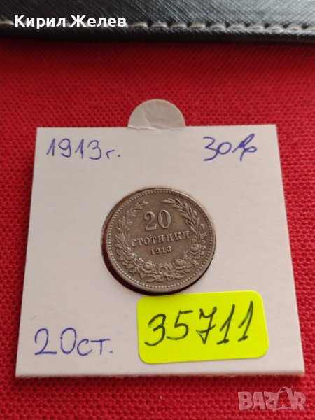 МОНЕТА 20 стотинки 1913г. ЦАРСТВО БЪЛГАРИЯ ФЕРДИНАНД ПЪРВИ ЗА КОЛЕКЦИЯ 35711, снимка 1