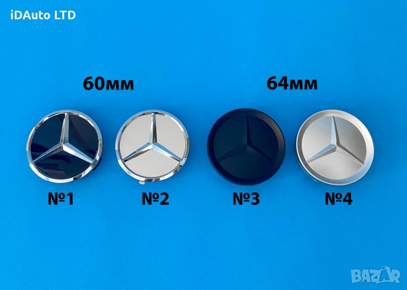 Mercedes капачки за джанти 64мм, Мерцедес, емблеми, e320, w211, w203, снимка 1