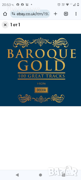 BAROQUE GOLD 100 НАЙ-ВЕЛИКИТЕ ПИСИ (ХЕНДЕЛ, БАХ, ВИВАЛДИ) 6 CD НОВО

, снимка 1