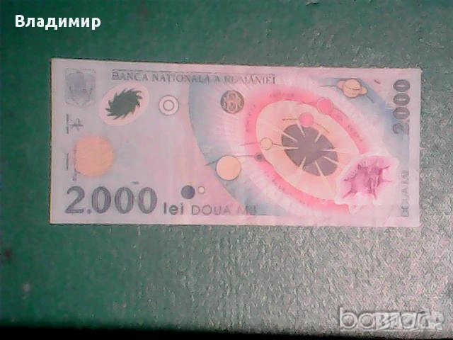 Стари наши и чужди банкноти за колекционери, снимка 1