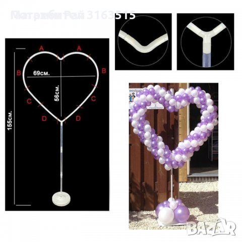 Стойка сърце, снимка 1