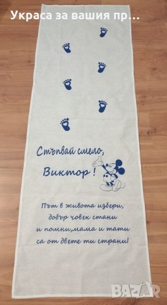 Пътечка за прощъпулник на тема Мики Маус , снимка 1