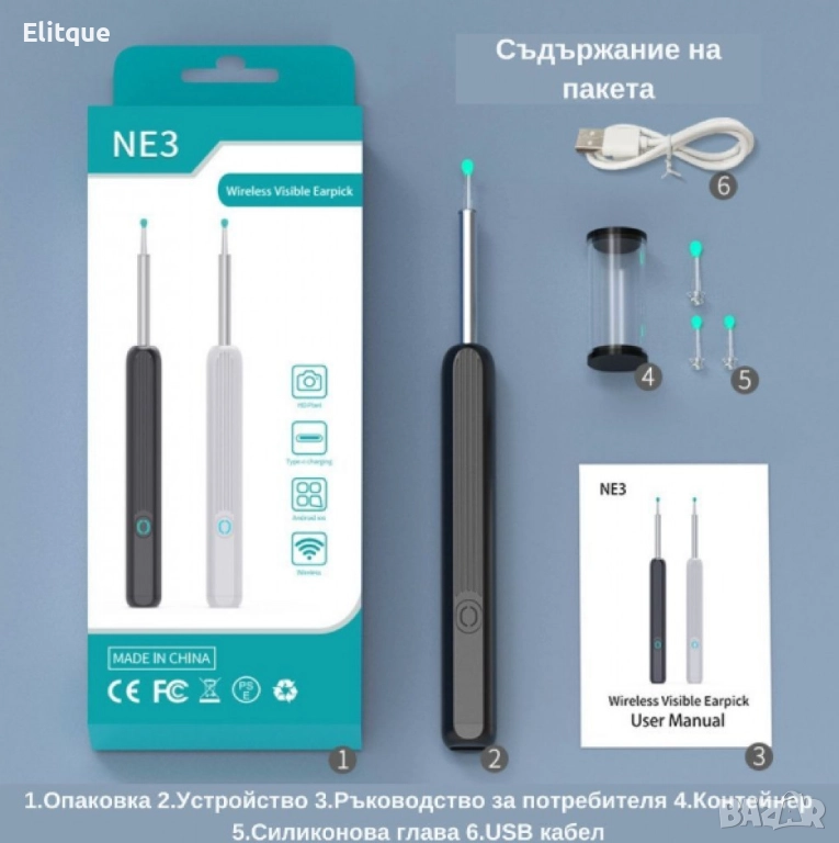 Безжичен уред за почистване на уши с HD камера и LED осветление, снимка 1