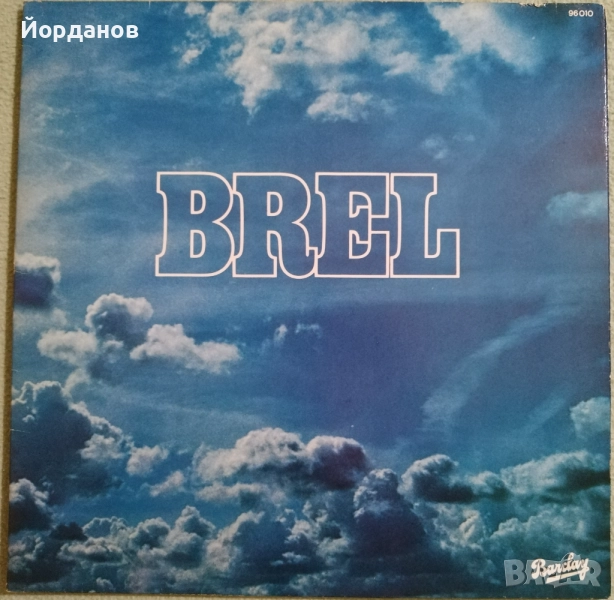 ЖАК БРЕЛ , снимка 1