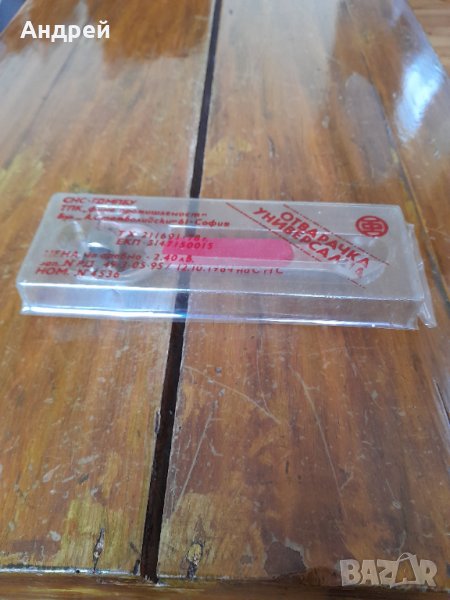 Стара универсална отварачка, снимка 1