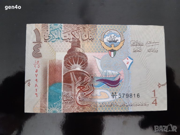 Кувейт 1/4 динар , снимка 1