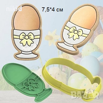 Яйце на поставка пластмасов резец форма фондан тесто бисквитки, снимка 1