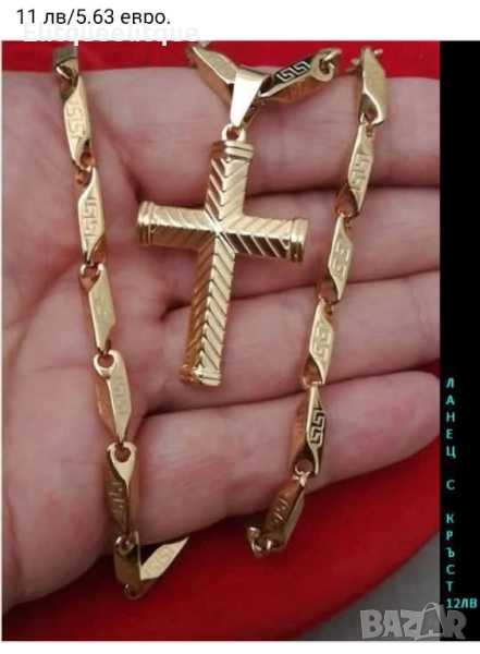 ланец , снимка 1