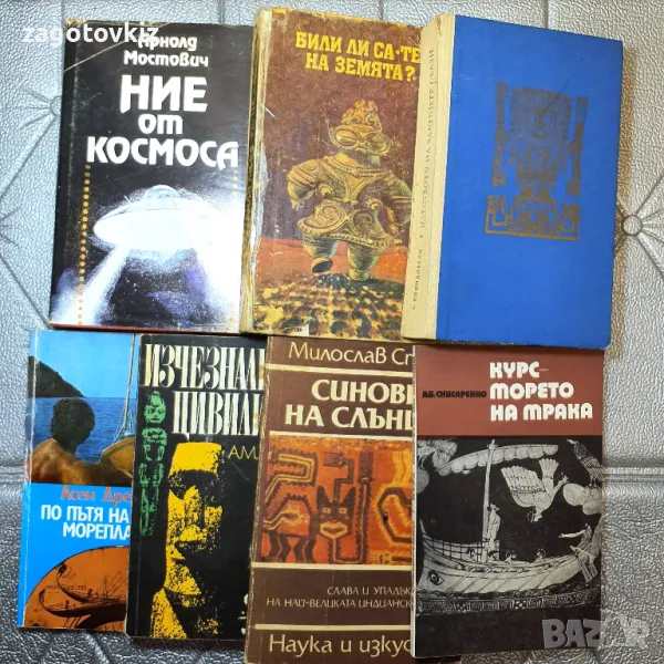 7 книги, цената е за всички, снимка 1