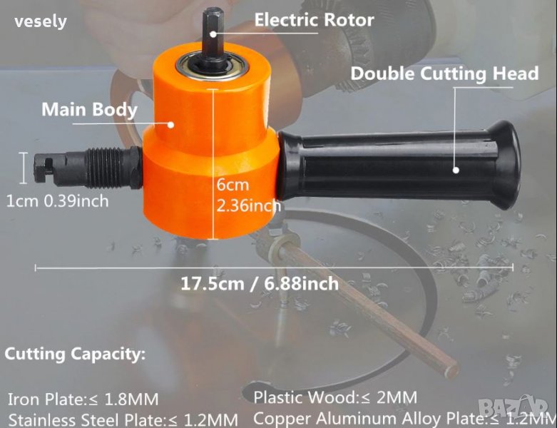 Приставка щанцова ножица за ламарина, снимка 1