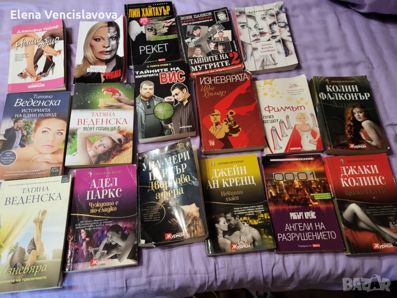 Книги, снимка 1