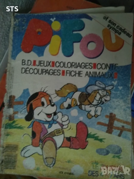 Две списания Pifou френски език , снимка 1