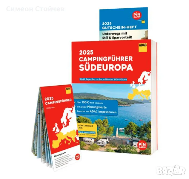 Ръководство за къмпингуване в южна Европа - ADAC, снимка 1