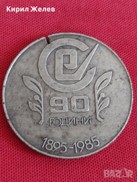 Колекционерски плакет от соца 90г. Завод ЕЛОВИЦА Габрово за колекция 28322, снимка 1