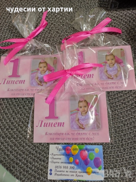 Магнити със снимка подаръци за гости Погача Рожден ден, снимка 1