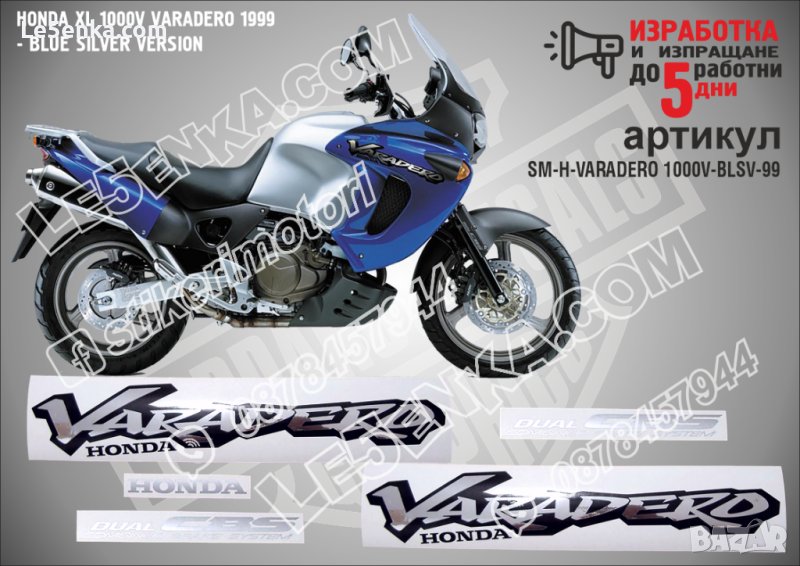 HONDA XL 1000V VARADERO 1999 - BLUE SILVER VERSION SM-H-VARADERO 1000V-BLSV-99, снимка 1