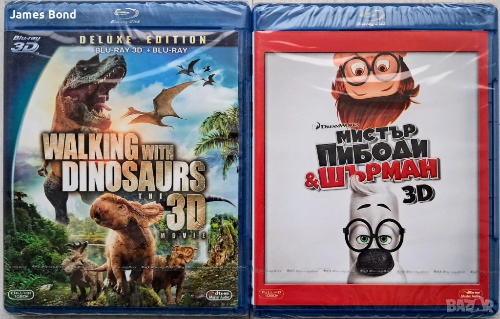 Блу Рей (Blu Ray) 2 филма с БГ субтитри и БГ дублаж. Запечатани. Издания за България, снимка 1