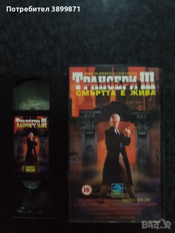 Продавам видеокасета цена 19.56 лева, снимка 1