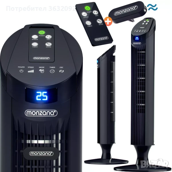 Вентилатор тип кула Monzana с дистанционно управление, снимка 1
