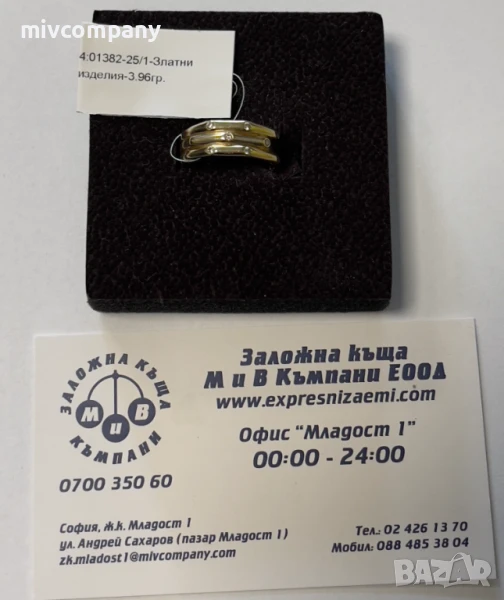 Златен пръстен 3.96гр., снимка 1