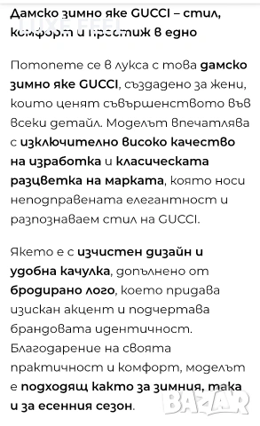 Дамско Зимно Яке ⚜️ Gucci , снимка 4 - Якета - 53078093