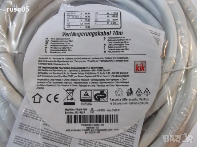 Удължител бял - 10 м. нов, снимка 4 - Разклонители и удължители - 44279811