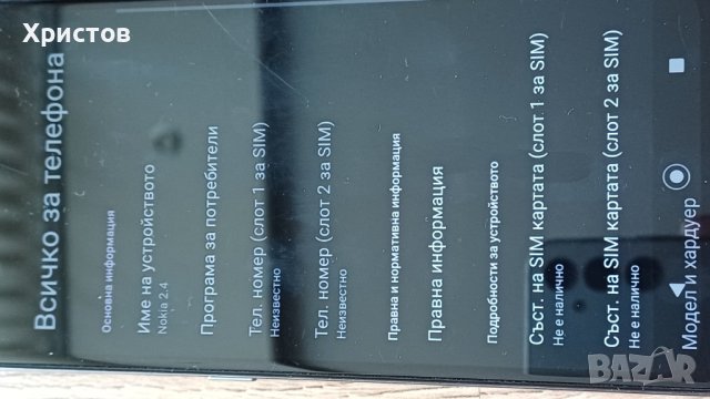 Телефон NOKIA 2.4, снимка 7 - Nokia - 44288763