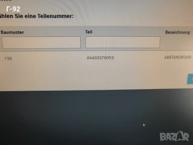 A4603370053**NEU**Нови оригинални части**MERCEDES-BENZ**W460**Втулка за предните главини**, снимка 7 - Части - 50089388