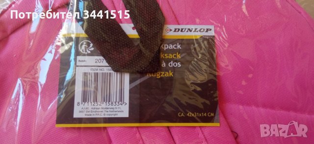 Спортна раница DUNLOP - синя/розова , снимка 3 - Спортна екипировка - 37470094