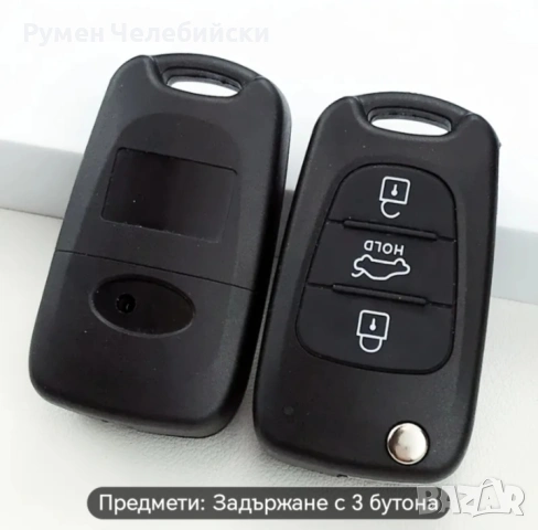 Корпус за Ключ за HYUNDAI/KIA, снимка 3 - Аксесоари и консумативи - 53910437
