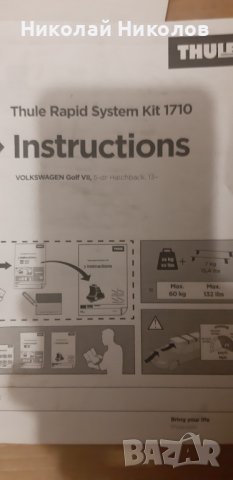 Багажник  Фолксваген Голф 7, снимка 2 - Аксесоари и консумативи - 38066727