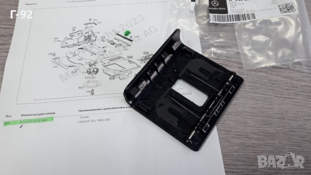 A2126900007/9051**NEU**Mercedes Benz**W212**SEDAN**КАПАЧЕ ЗА БАГАЖНИКА**, снимка 5 - Части - 40359192