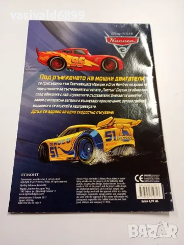 "Забава с лепенки", снимка 3 - Детски книжки - 49370590