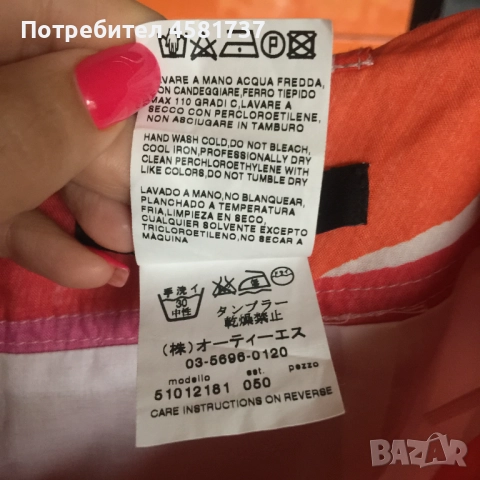 Пола Weekend MaxMara, I 42( M/L), снимка 10 - Поли - 51742206