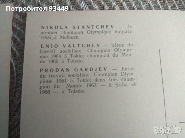 КАРТИЧКИ, снимка 2 - Филателия - 38305866