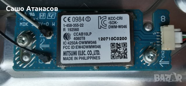 SONY KDL-32HX755 с дефектна матрица ,1-886-263-13 ,1-885-388-51 ,320WQL_C4LV0.2 ,DWM-W046,LTY320HQ01, снимка 12 - Части и Платки - 44377940