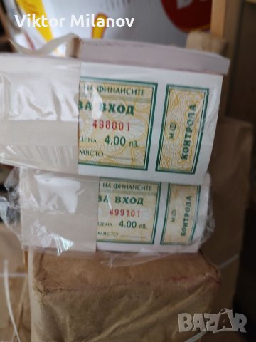 Билети за вход