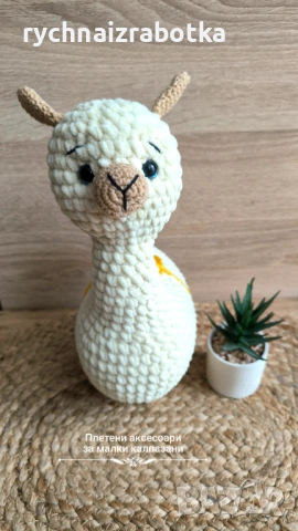 Плетена плюшена Лама